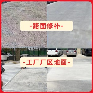 宁德水泥地面修复剂