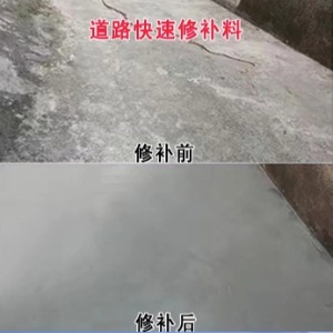 宁德水泥路面薄层修补剂